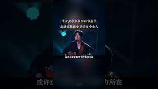 陈楚生 李泉合唱《花店 》再拿金曲，为何都说谭维维才是最大受益人！音乐 歌手 [upl. by Drahsar]