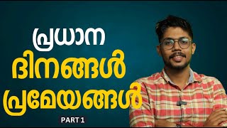 20232024 IMPORTANT DAYS AND THEMES 2024  PART 1  പ്രധാനപ്പെട്ട ദിനങ്ങൾ  പ്രമേയങ്ങൾ 20232024 [upl. by Severson669]