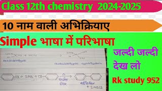 Organic chemistry class 12th most Important Named Reaction up board 20242025 examrk study [upl. by Lipps]