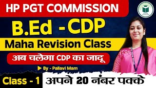 HP PGT Commission 2024  CDP BEd  Maha Revision Class 1  अब चलेगा CDP का जादू  PGT CDP Classes [upl. by Drol]