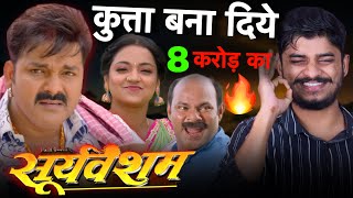 Sooryavansham REVIEW  Pawan Singh   Astha Singh  सूर्यवंशम  New Bhojpuri Movie [upl. by Ellenod]