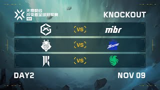 GX vs MIBR  G2 vs KRU  SR vs FLCV  淘汰赛 第二日  改变者全球冠军赛 [upl. by Sachiko]