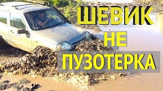 NIVA против НИВА  Заруба ТРЁХ НИВАСОВ  Chevrolet МОЖЕТ [upl. by Anesuza]