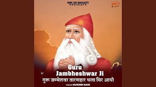 Guru Jambheshwar Taranhar Thla Sir Aayo [upl. by Greenland]