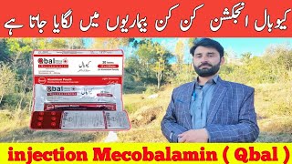 Qbal injection uses  methycobal injection  Mecobalamin injection  Qbal tablet  methycobal Urdu [upl. by Maude]