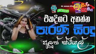 Shaa Fm Sindu Kamare 2024 Best Sinhala Nonstop Collection New Songs [upl. by Mckale530]