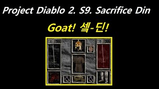 PD2 Project Diablo 2 S9 세크리파이스희생 팔라딘  sacrifice paladin plugy ver [upl. by James]