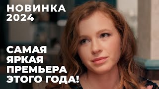 ПЛАКАТЬ БУДУТ ВСЕ ОШИБКА В СУДЕ ПЕРЕВЕРНУЛА ЖИЗНЬ ТРЕХ СЕМЕЙ  Хочу тебе верить  МЕЛОДРАМА [upl. by Jar]