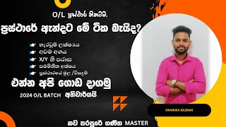 ප්‍රස්ථාර වලින් අහන ඔනිම දෙවල් 1011 මේ ටික බැයි නම් පේපරේට යන්න එපා2024 ol batch අනිවාර්යයි [upl. by Adnilg]