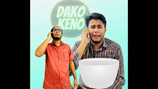 আম্মায় মারছে DAKO KENO [upl. by Aillil]