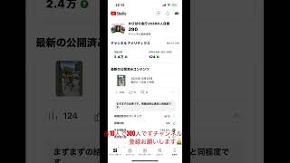 後10人で300人ですチャンネル登録お願いします🙇 拡散希望 [upl. by Aggappera211]