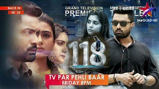 118 Full Movie Hindi Dubbed Release Date 118 World Television Premiere  Kalyan RamNivetha Thomas [upl. by Werdma826]