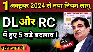 1 अक्टूबर 2024 से नया नियम लागू  DL RC और Reregistration में हुए 5 बड़े बदलाव [upl. by Allen]