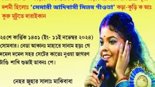 Memari Purnima Mandi Santali Fansan Video Live [upl. by Atronna]