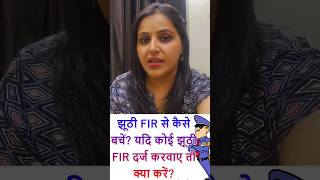 agar koi jhooti fir karwa de to kya karenFalseFIR 482CRPC QUESHING [upl. by Ahras]