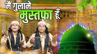 मैं गुलामे मुस्तफा हूँ  Asrar Iqrar Chishti  12 Rabi Ul Awwal Special Naat 2024  Gulame Mustafa [upl. by Nalniuq]