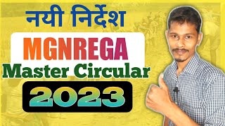 Nrega New Update 💥 Mgnrega Annual Master Circular 2023 [upl. by Lettig2]