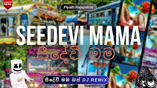 Seedevi Mama Remix  Piyath Rajapakse  Seedevi Mama Bus Dj Remix  Remix Songs  Bus Dj 2024 [upl. by Liahcim]