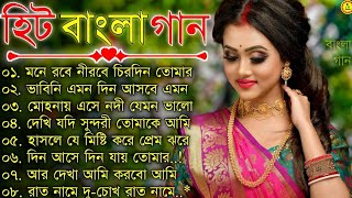 Bangla romantic songs  বাংলা গান  New bangla nonstop song  Kumar Sanu  90s Bangla Hits Gan [upl. by Dyanne]