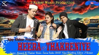 Heera Thakraniye  Ramesh RJ Thakur  Jannat records [upl. by Saleem]