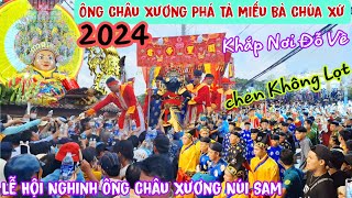 Lễ Hội Nghinh Ông Châu Xương 2024 Núi Sam về tới Miếu Bà Chúa Xứ mấy ngàn người chen nhau để gặp ông [upl. by Theone384]