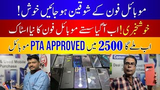 Samsung Mobile Price In Pakistan 2024Mobile price in Pakistan 2024Low Price Smart Mobile Phone [upl. by Dorcia]