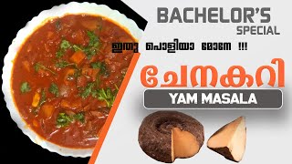 BACHELORS SPECIALEASY CHENA CURRYYAM MASALACURRY FOR LUNCHHOWTO MAKE CHENACURRYCHENACURRY [upl. by Nagaer]