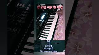 ye dhoke pyar ke dhoke  cover songs ❤️ yamaha psr e373 shorts coversongs [upl. by Kopans878]