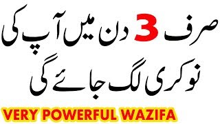 40 Din Mai Shadi Hone Ka Wazifa  Wazifa For Marriage Soon  Qurani Wazifa For Marriage [upl. by Mayfield]