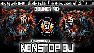 Marathi dj songs  nonstop dj songs  dj songs marathi  varat special dj song remix marathi  dj [upl. by Pooley]