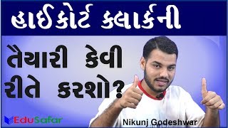 How to Prepare High Court Assistant Clerk exam  High Court Assistant Clerk syllabus [upl. by Renny89]