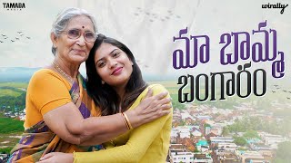 Maa Bamma Bangaram  Wirally Originals  Tamada Media [upl. by Rhett]