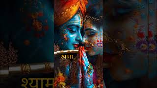 कृष्णा कृष्णा कृष्णा हरे हरे हरे viralvideo watsappstatus support [upl. by Arimat]