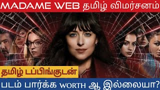 Madame Web Movie Review Tamil  Madame Web Review Tamil  Madame Web Tamil Review  Tamildubbed [upl. by Seaman]