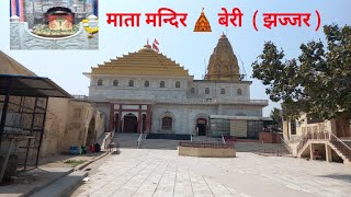 माता मन्दिर  बेरी   Vpfamilyvlog [upl. by Grishilda]