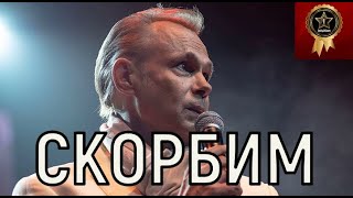 Последний выход Умер Владимир Левкин [upl. by Johnsten]