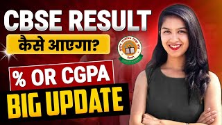 CBSE Class 12 RESULT CGPA me Aega CBSE RESULT Official UPDATE Class 10th amp 12th  Kab Aega RESULT [upl. by Anrahc]