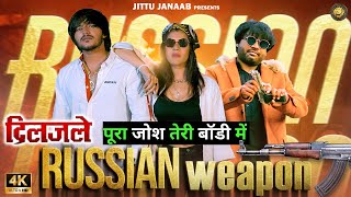 Russian Weapon DiljaleOfficial VideoPravesh lionAnjali Baba 2622Push pal gadariyaPooja diwakar [upl. by Netsruk]