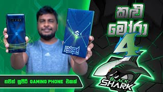 Black Shark 4 Gaming Phone in Sri Lanka [upl. by Ennairod506]