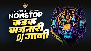 Nonstop DJ Songs  नॉनस्टॉप2024डिजेगाणी  hindi marathi nonstop dj song [upl. by Afra596]