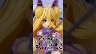 Mukuro Hoshimiya  Unboxing  PRISMA WING [upl. by Ilyah]