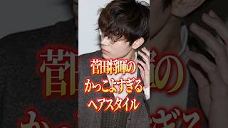 3年A組のヘアスタイルが王道かつ最強異論は認めるcomedy 芸能人 有名人 [upl. by Aisan]