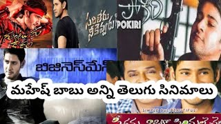 Mahesh Babu all Telugu movies listMahesh BabuTelugu movies Movies [upl. by Nitsuj]