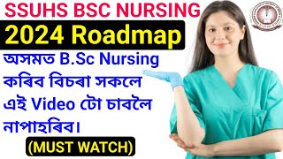 SSUHS BSC NURSING 2024 Roadmap🔥অসমত BSc Nursing কৰিব বিচৰা সকলে এই Video টো চাবলৈ নাপাহৰিব। [upl. by Amandi]