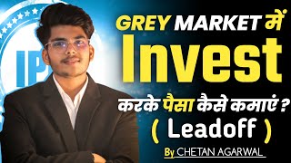 Grey market me share kaise kharide  Grey market premium kya hota hai  Leadoff me invest kaise kare [upl. by Morris49]