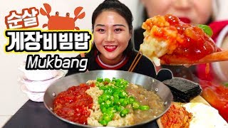 ENGJP 순살 게장 비빔밥 먹방♥ Gejang Bibimbap Mukbang ゲジャンビビンバ [upl. by Tobye]