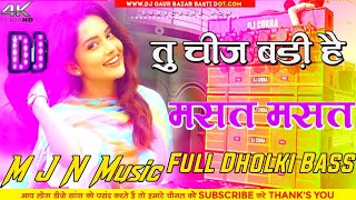 Tu Cheez Badi Hai Mast Mast Old Hindi Dj Remix Romantic Song 90 Love Song Hard Dholki Bass Mix 2024 [upl. by Sly80]