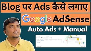 Blog पर Ad कैसे लगाए Google AdSense से  AdSense Autoamp Manual Ad Setup Full Guide [upl. by Atnaloj]