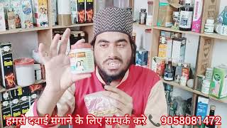 majun capsule timing Ka King master hai Hakeem Mohammed Raza muradabadi ll Best Dawa Muradabadi desi [upl. by Tu]