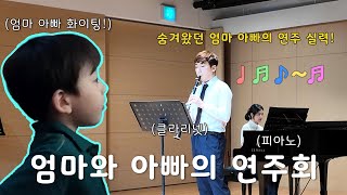 Jibro EP 015엄마아빠 연주회 240928 241028 [upl. by Haela]